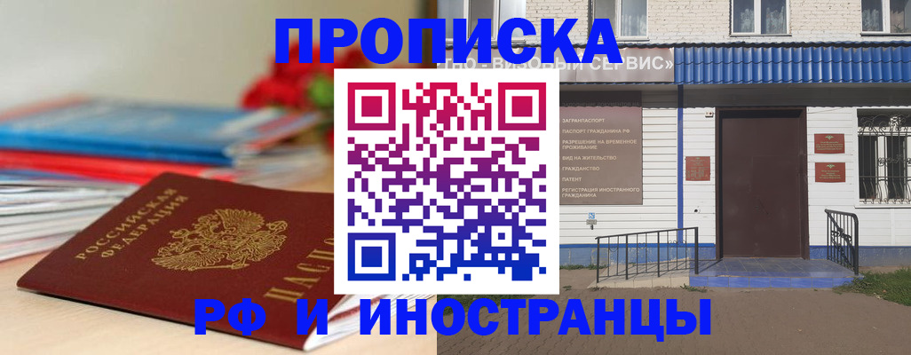 временная регистрация поиск в Сызрани