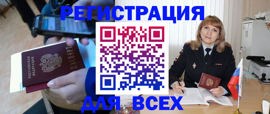 миграционный учет в Сызрани