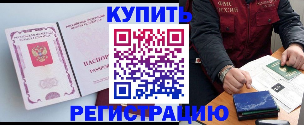 прописка регистрация в Сызрани