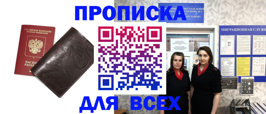 временная регистрация законно в Сызрани