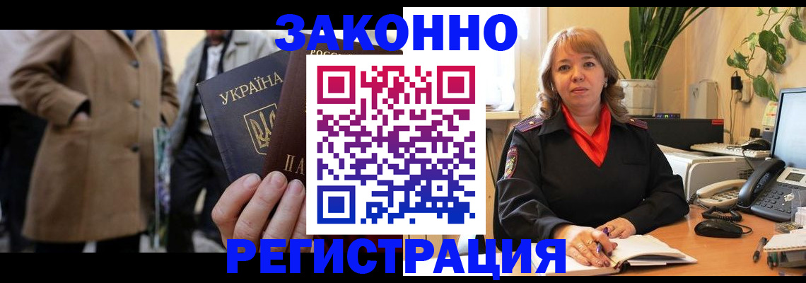 прописка для школы в Сызрани